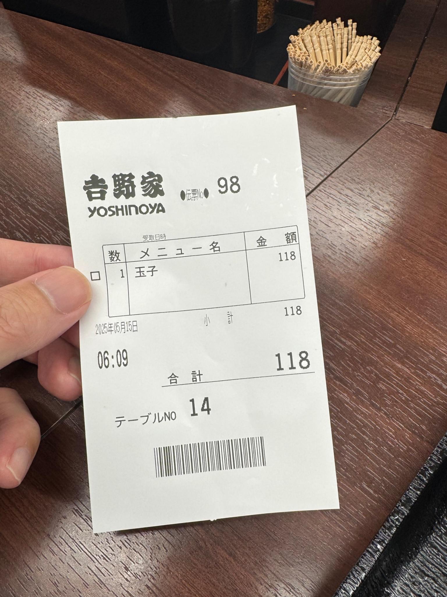 卵の注文のみ印字されたレシート🧾